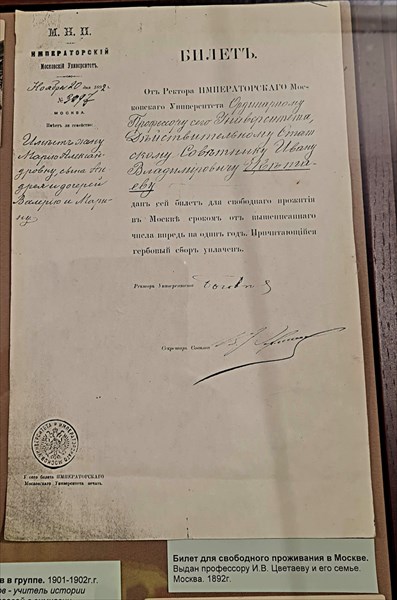 132-Музеи Цветаевых